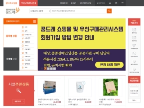 꿈드래 쇼핑몰					 					 인증 화면